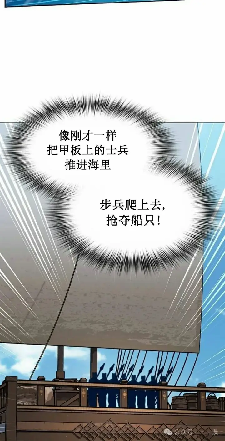 漫画《为智能文明生活而来》第89集第35张图