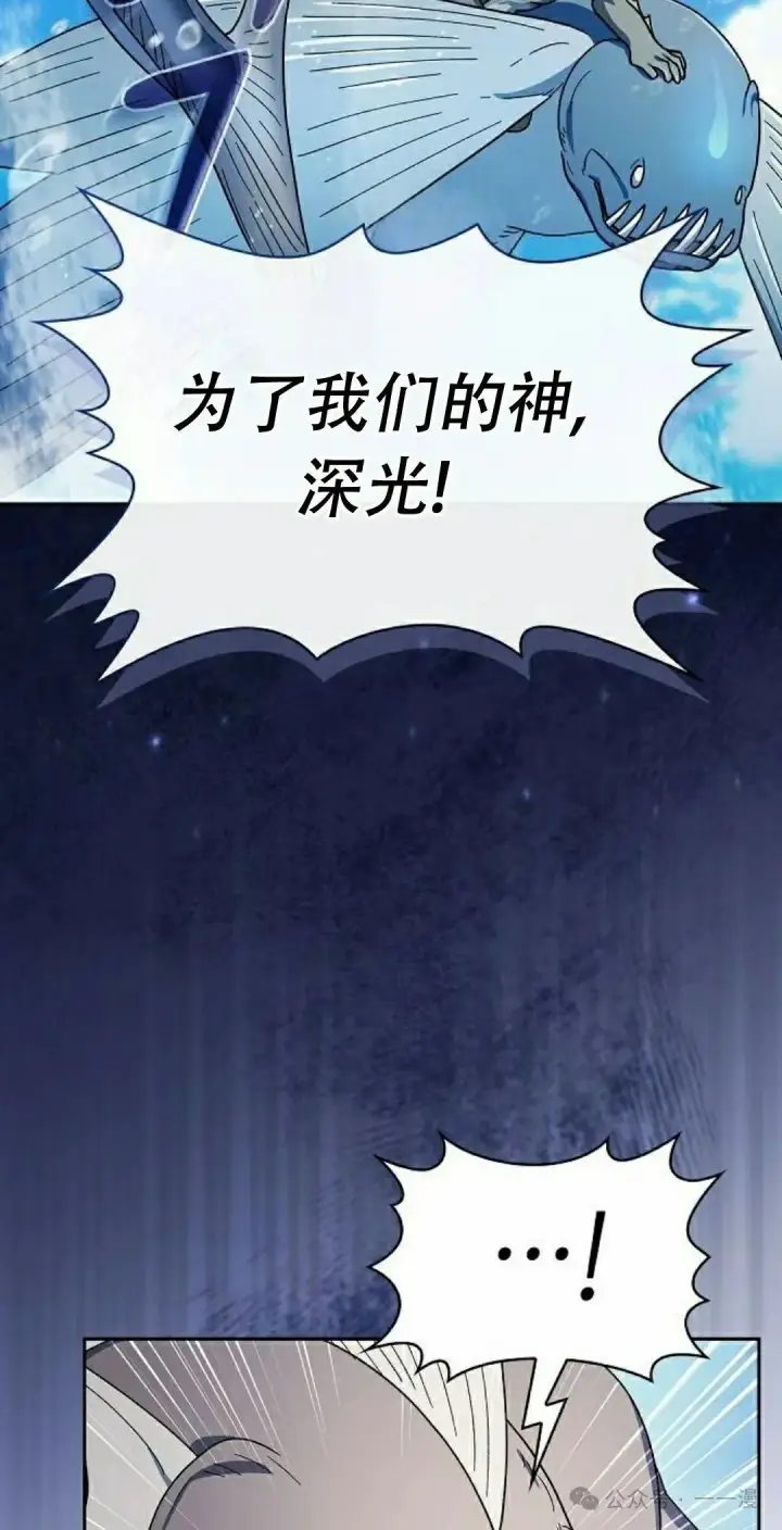 漫画《为智能文明生活而来》第89集第38张图
