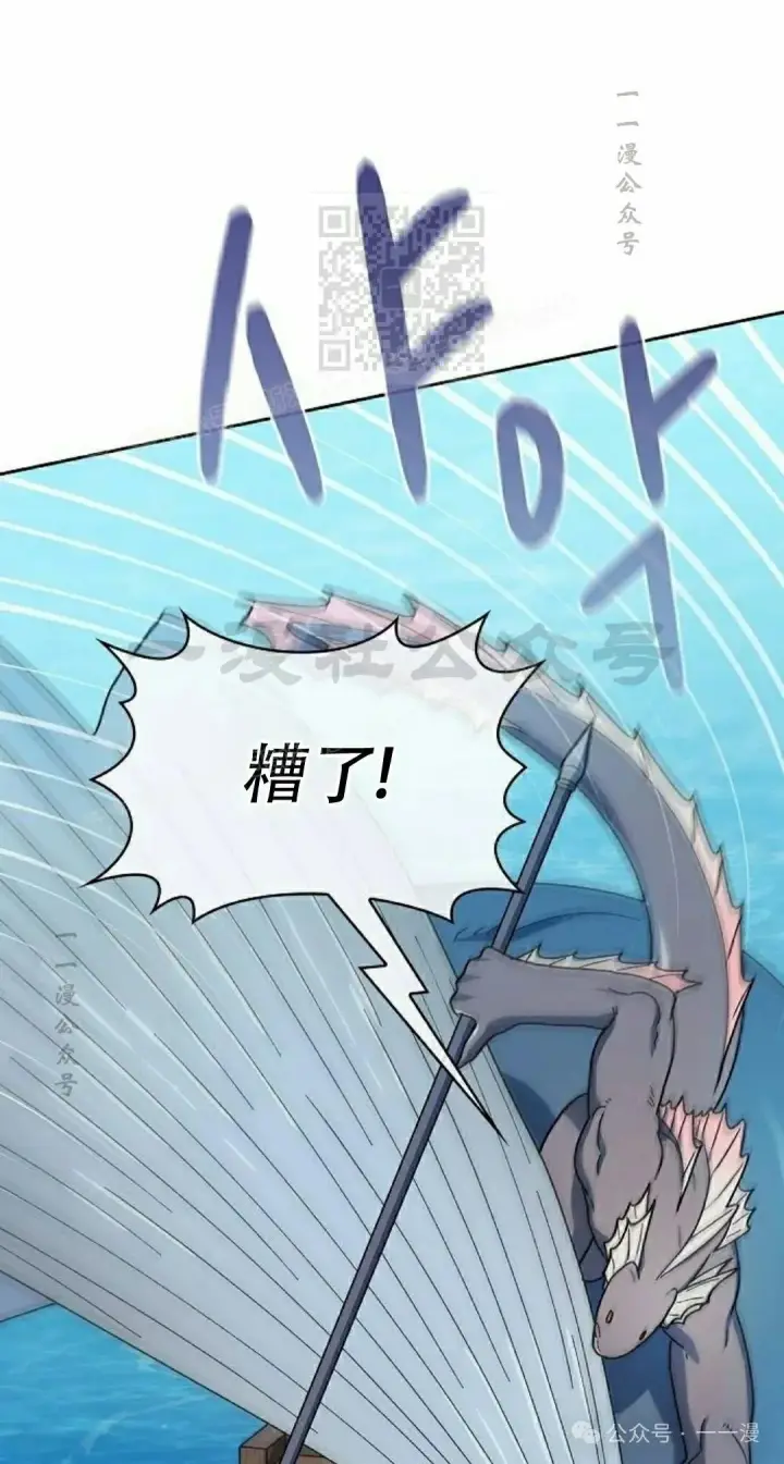 漫画《为智能文明生活而来》第89集第41张图