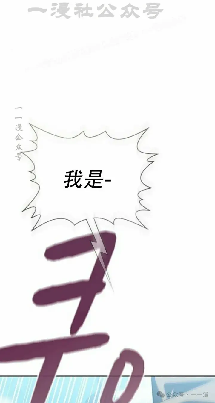 漫画《为智能文明生活而来》第89集第44张图
