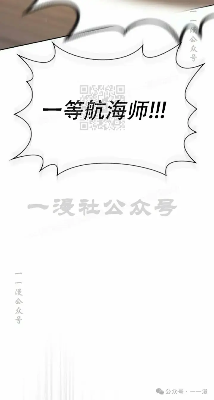 漫画《为智能文明生活而来》第89集第46张图