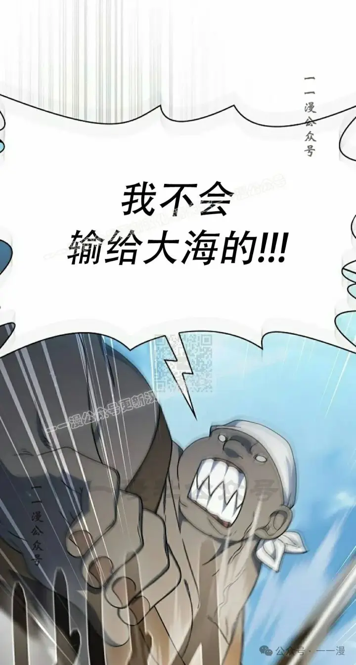 漫画《为智能文明生活而来》第89集第47张图
