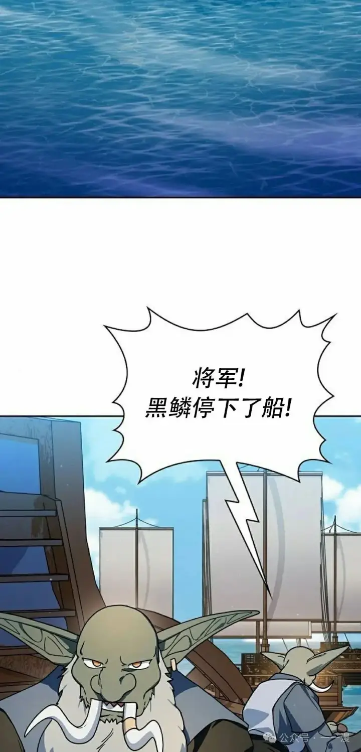 漫画《为智能文明生活而来》第89集第5张图