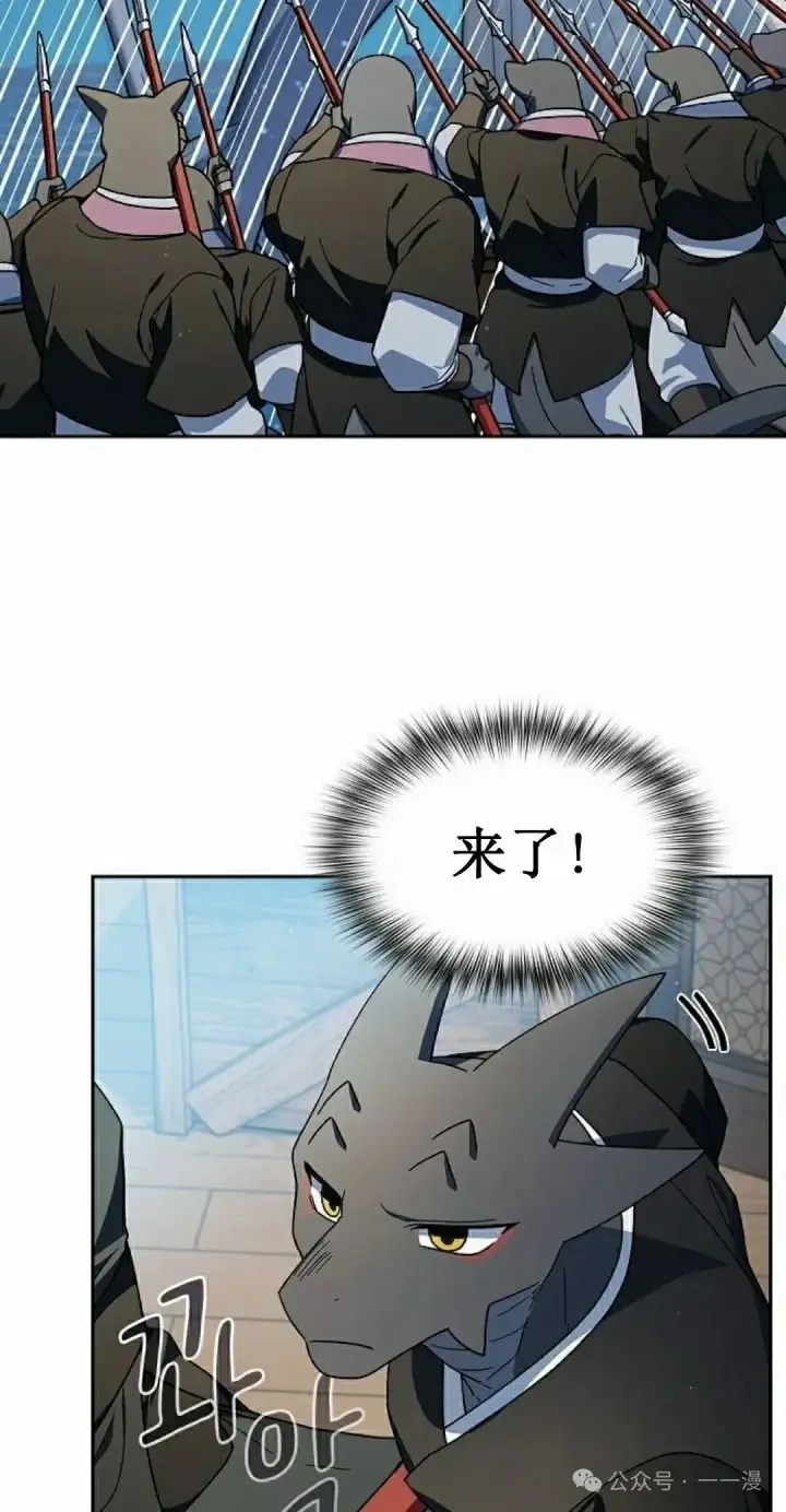 漫画《为智能文明生活而来》第89集第52张图