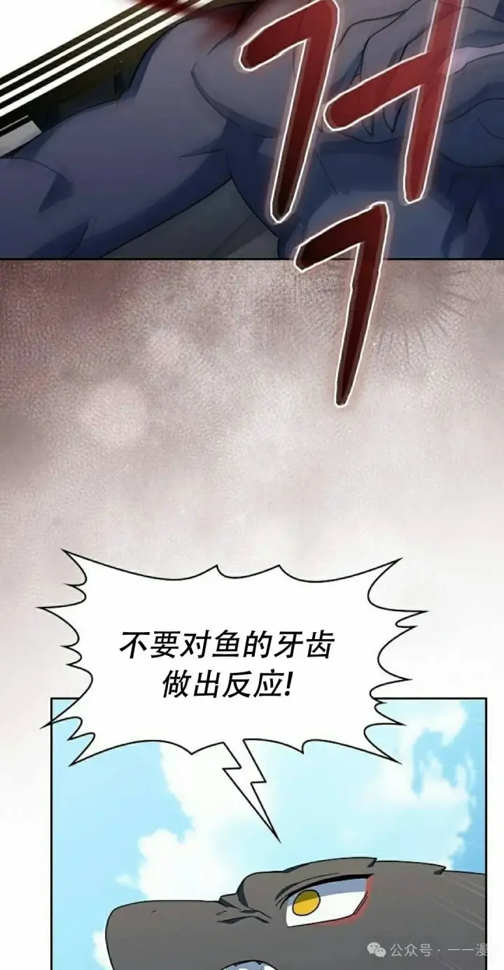 漫画《为智能文明生活而来》第89集第58张图