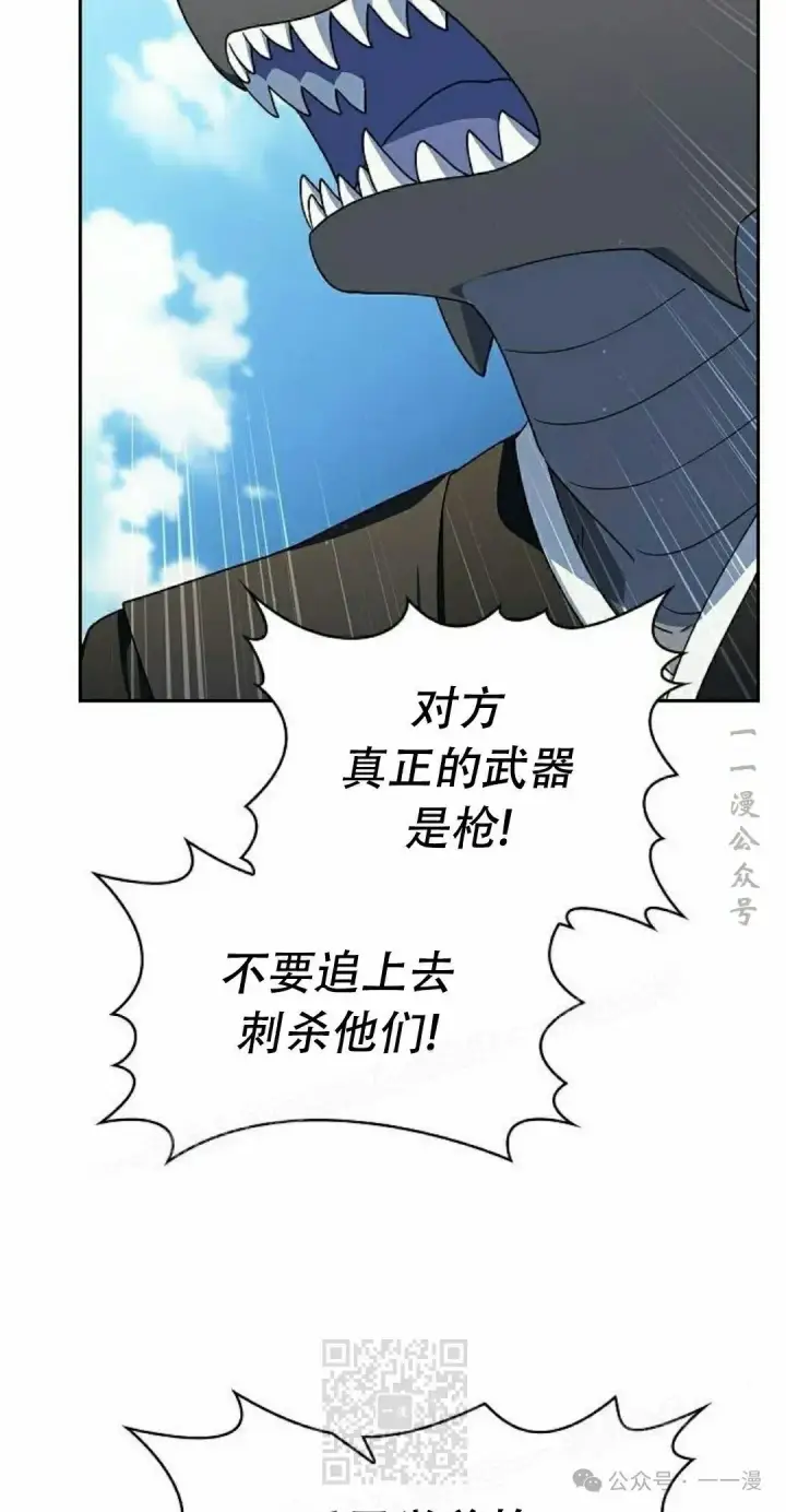 漫画《为智能文明生活而来》第89集第59张图