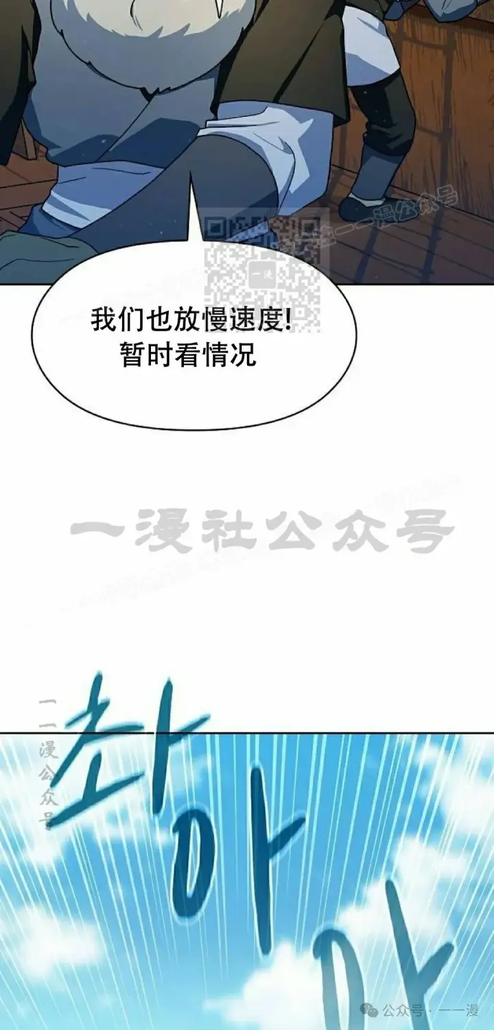 漫画《为智能文明生活而来》第89集第6张图