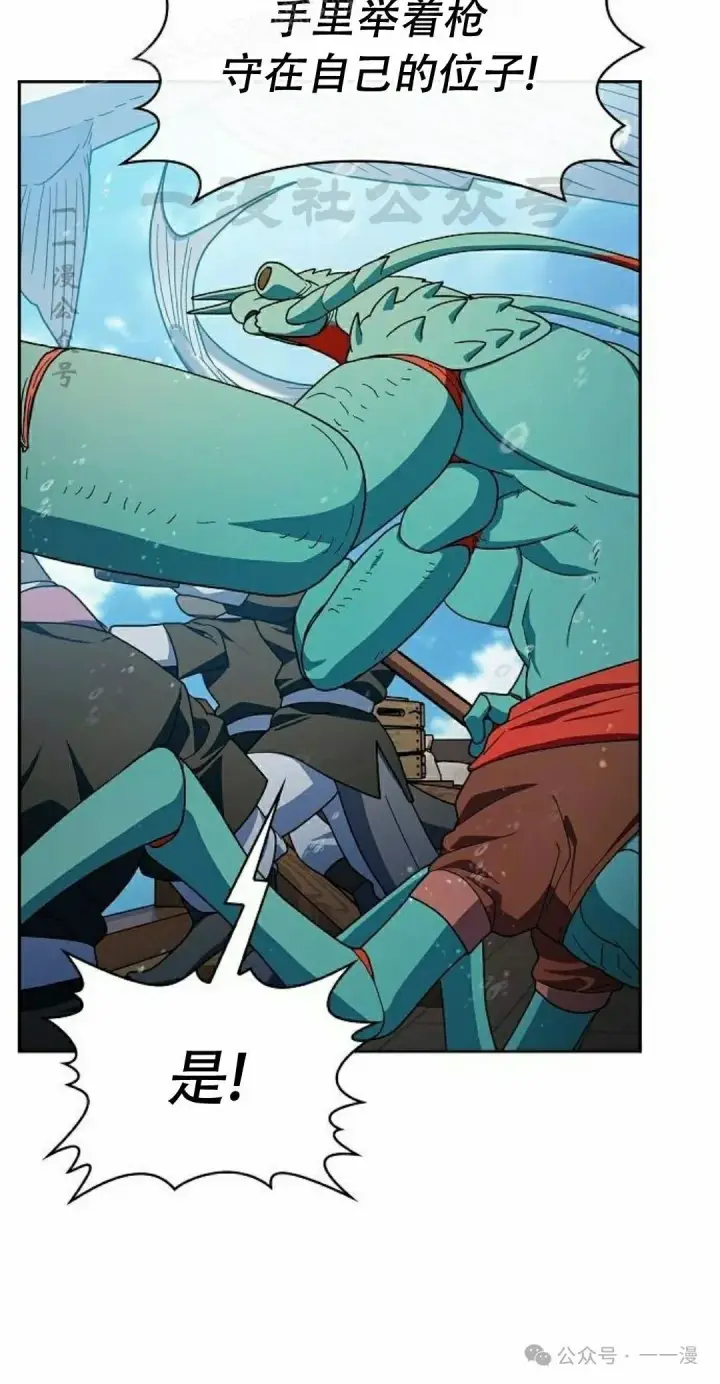 漫画《为智能文明生活而来》第89集第60张图