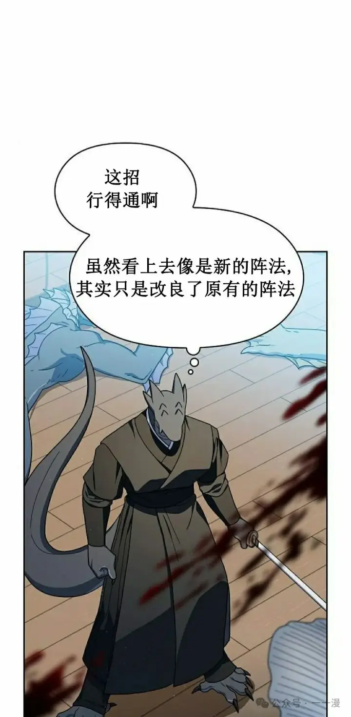 漫画《为智能文明生活而来》第89集第62张图
