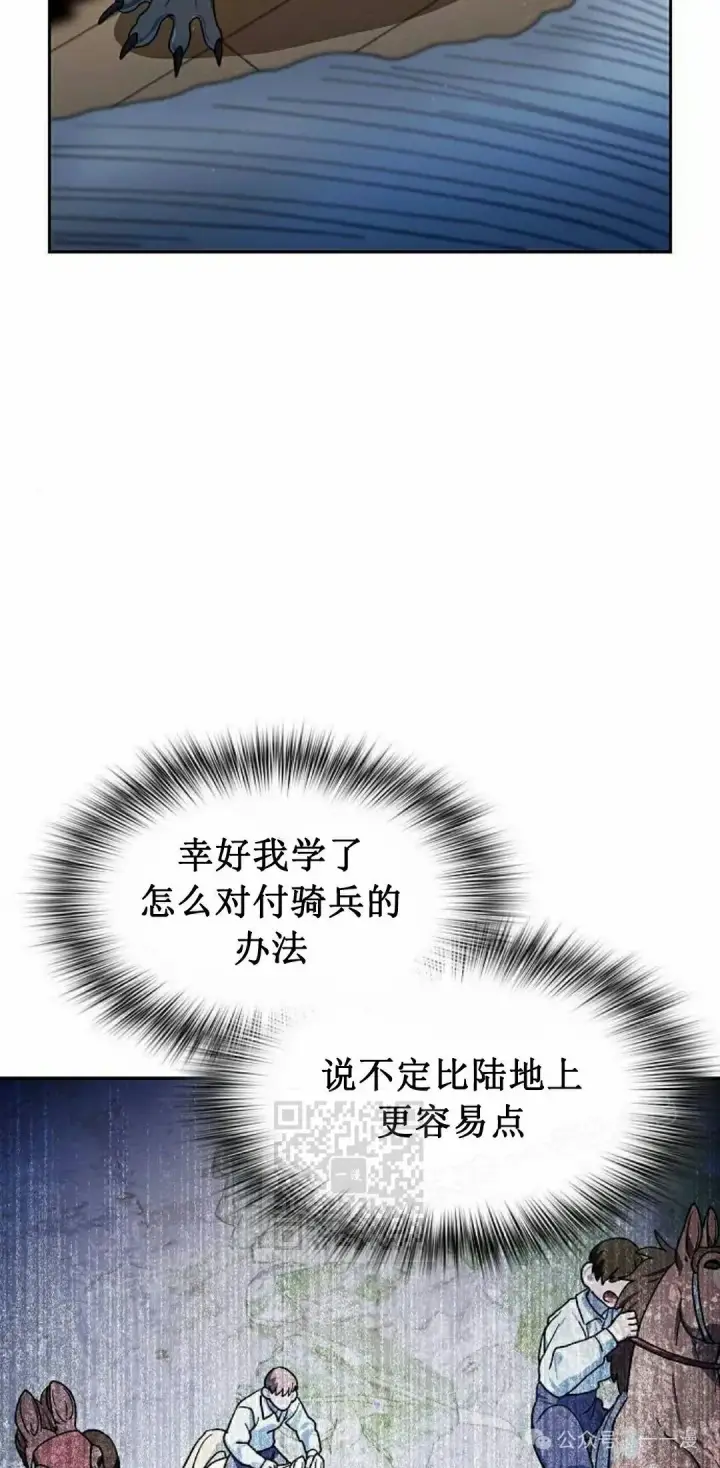 漫画《为智能文明生活而来》第89集第63张图
