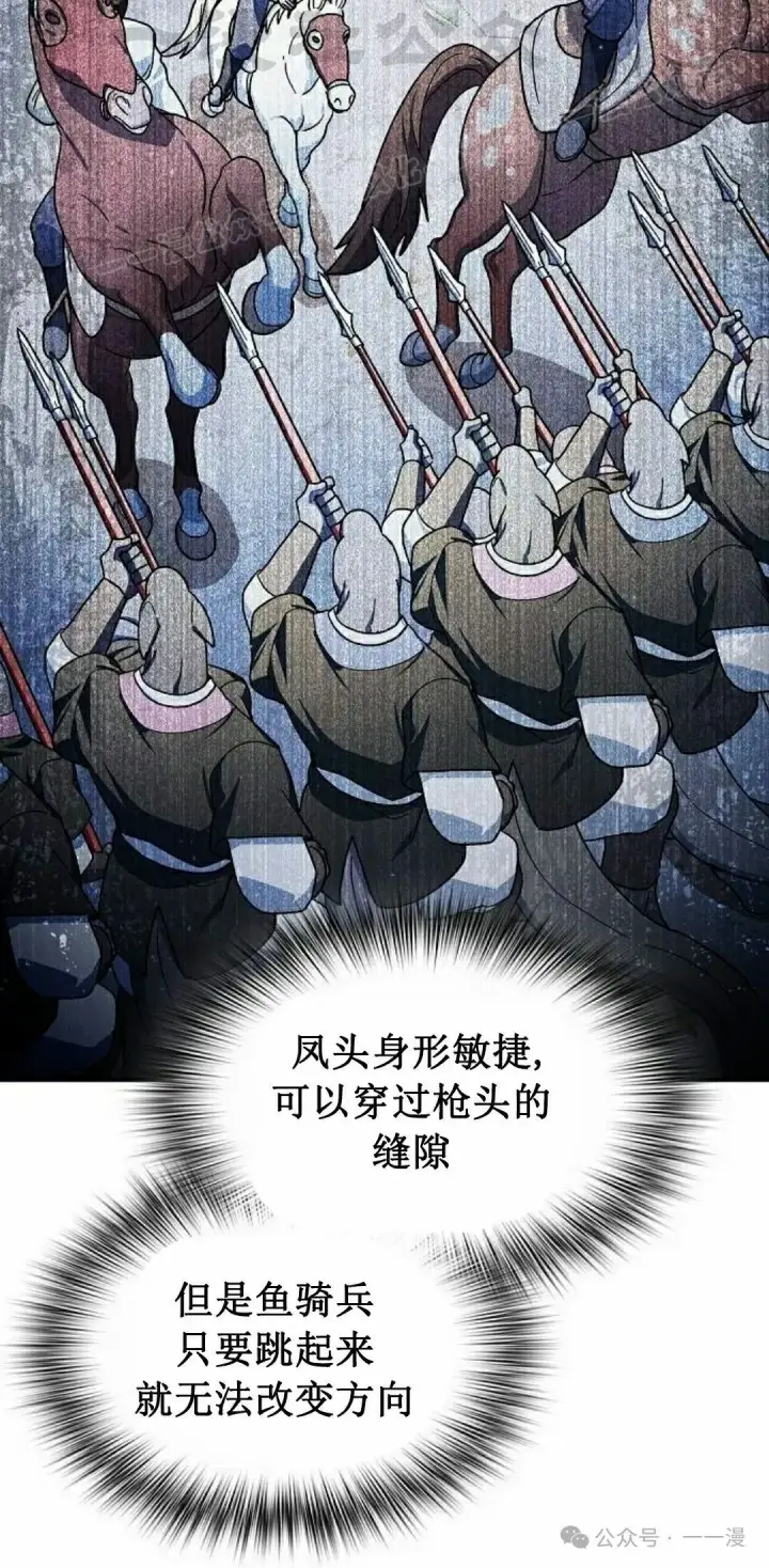漫画《为智能文明生活而来》第89集第64张图