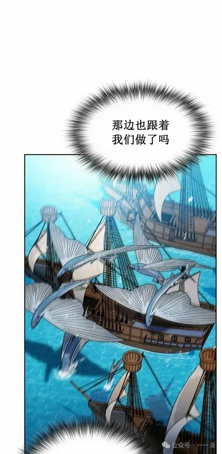 漫画《为智能文明生活而来》第89集第65张图