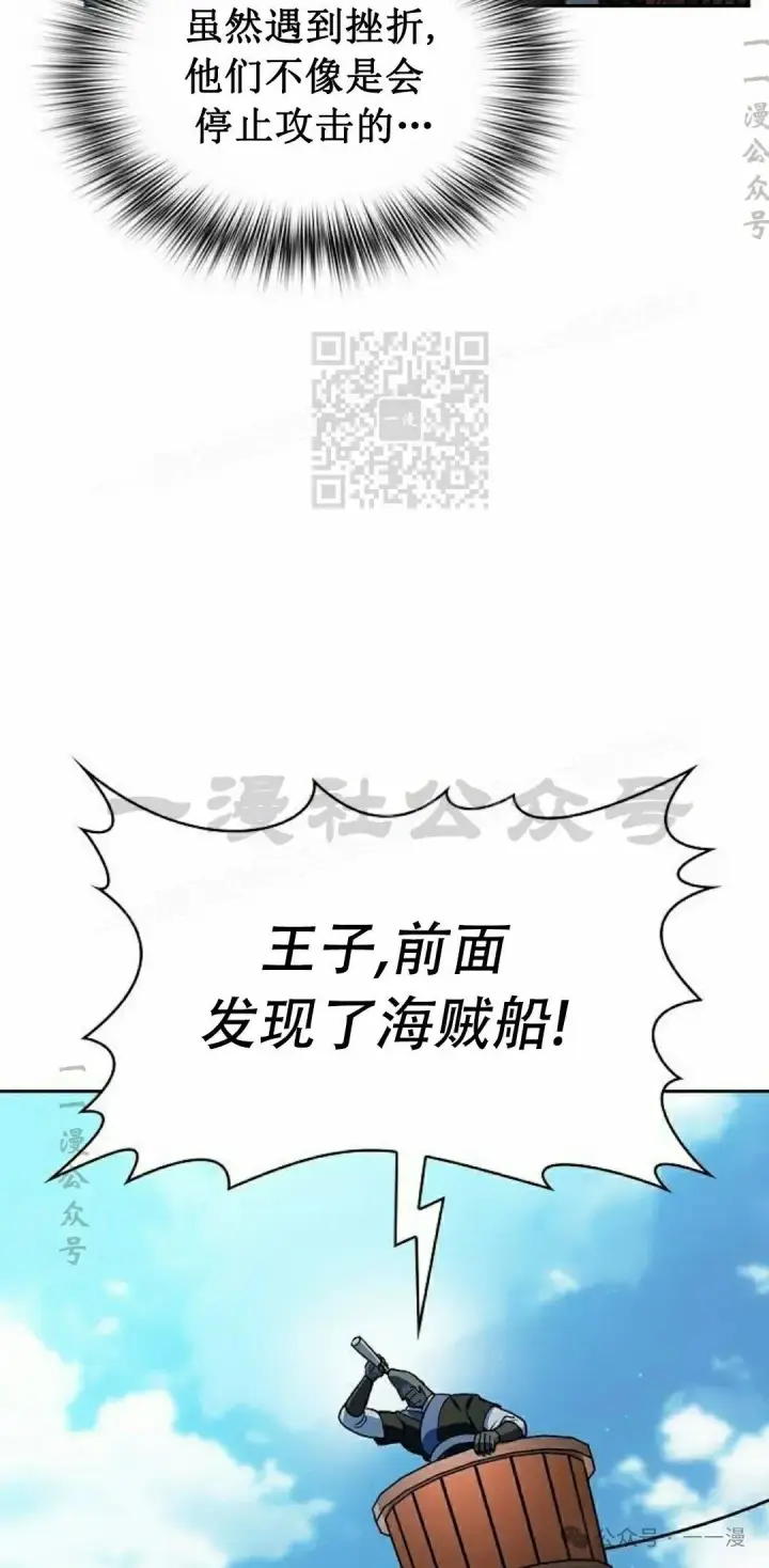 漫画《为智能文明生活而来》第89集第66张图