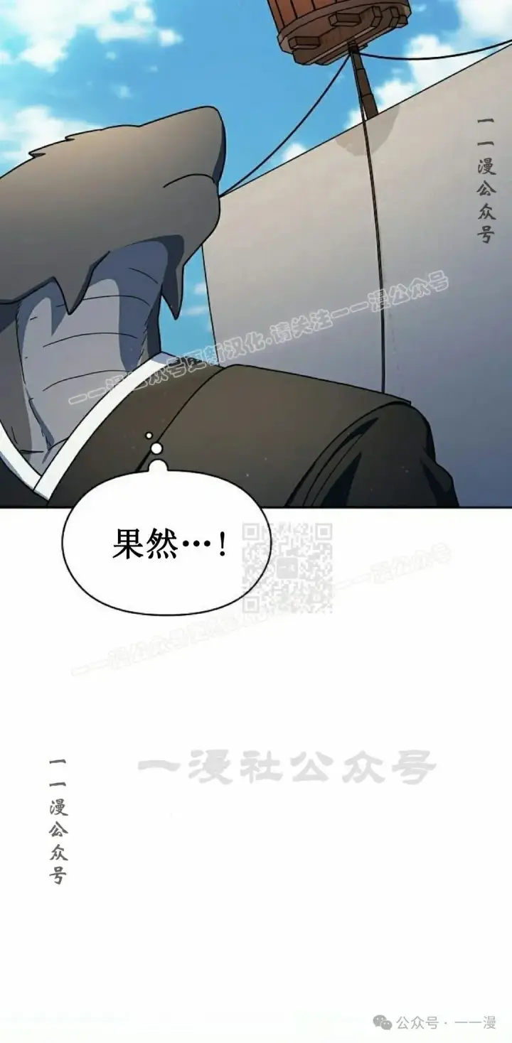 漫画《为智能文明生活而来》第89集第67张图