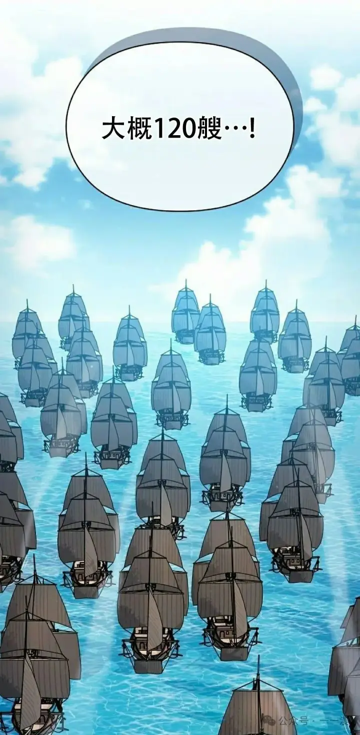 漫画《为智能文明生活而来》第89集第68张图