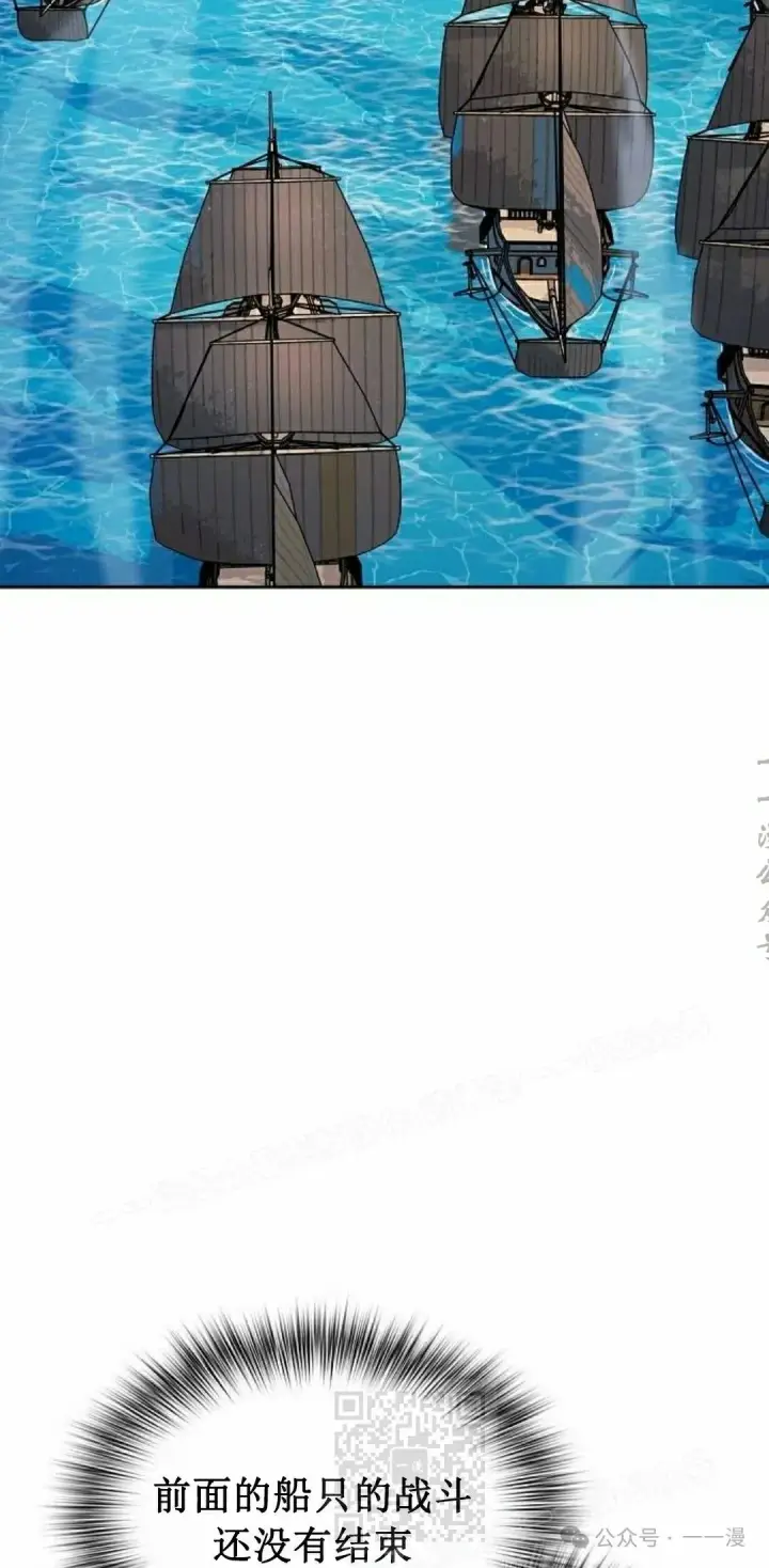 漫画《为智能文明生活而来》第89集第69张图