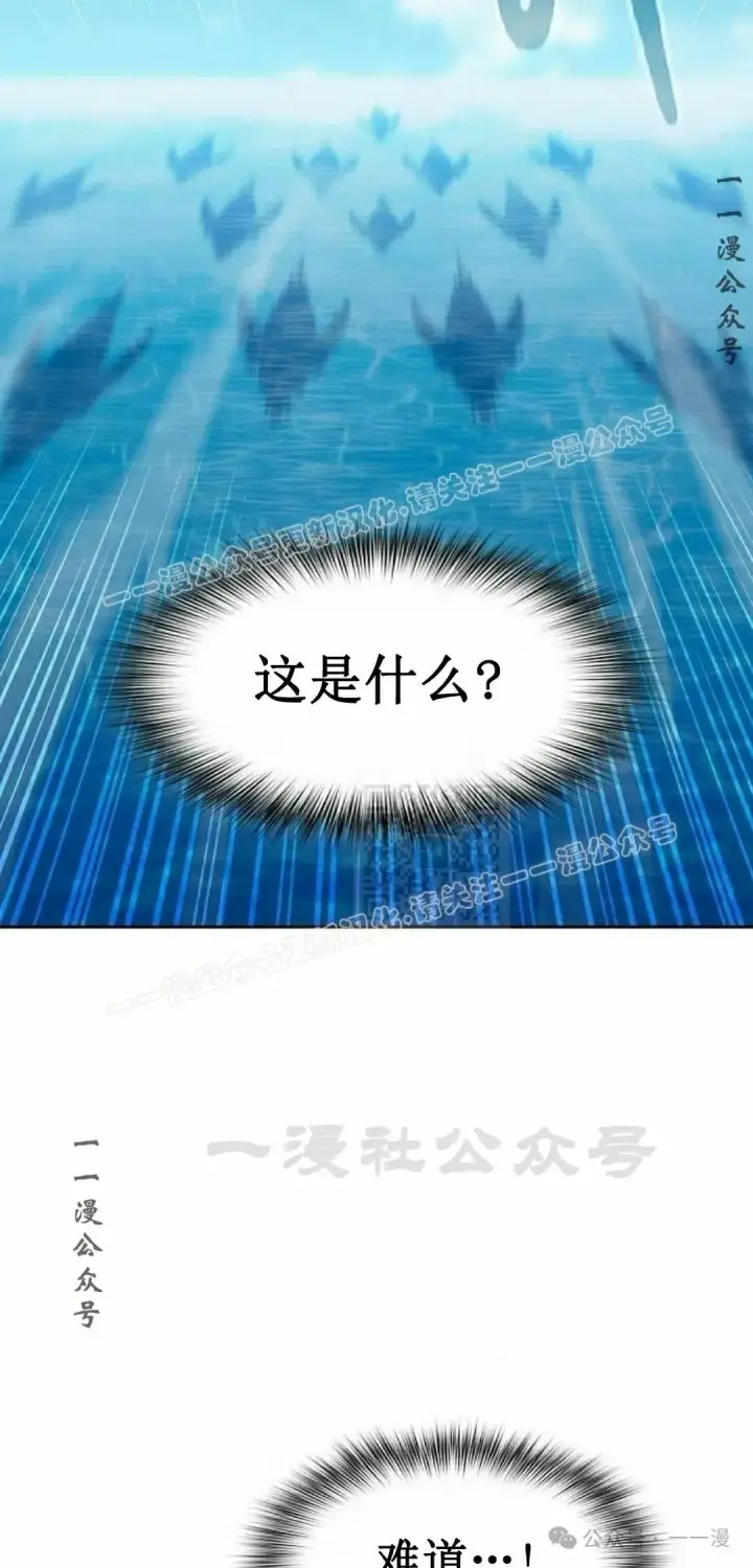 漫画《为智能文明生活而来》第89集第7张图