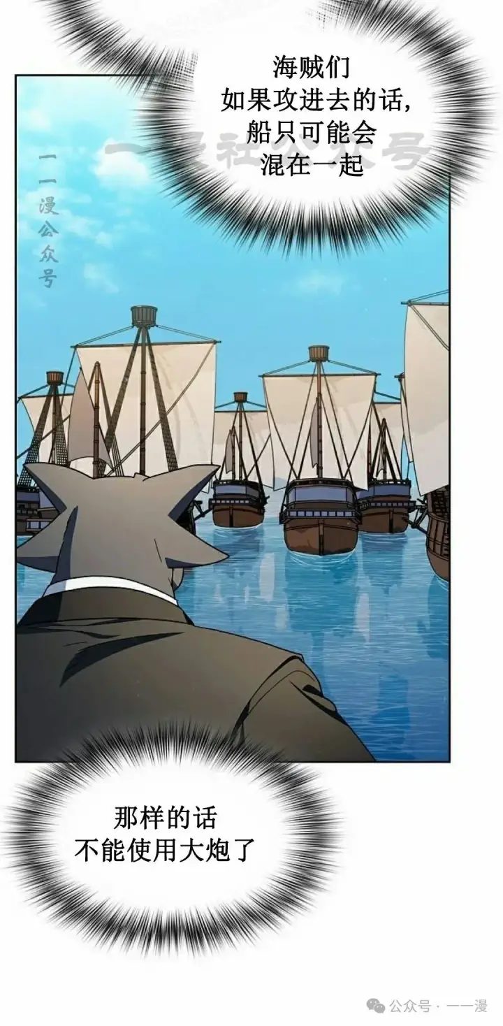 漫画《为智能文明生活而来》第89集第70张图