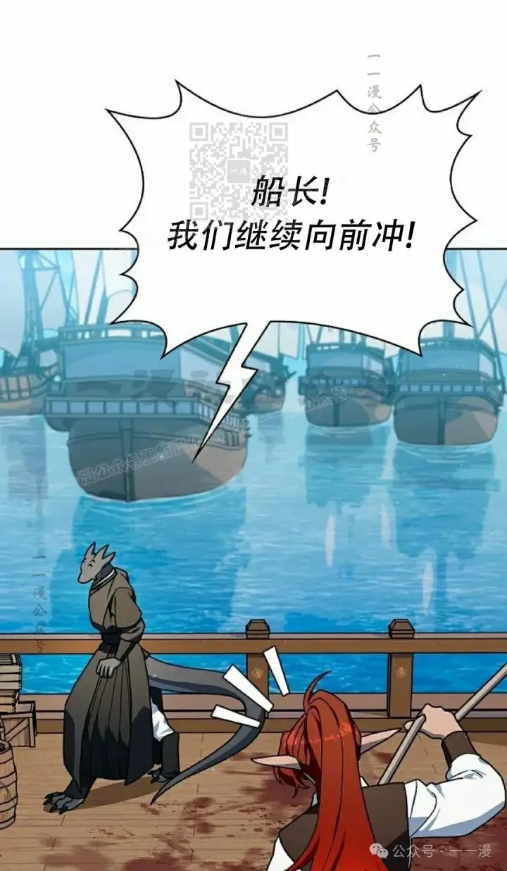 漫画《为智能文明生活而来》第89集第71张图