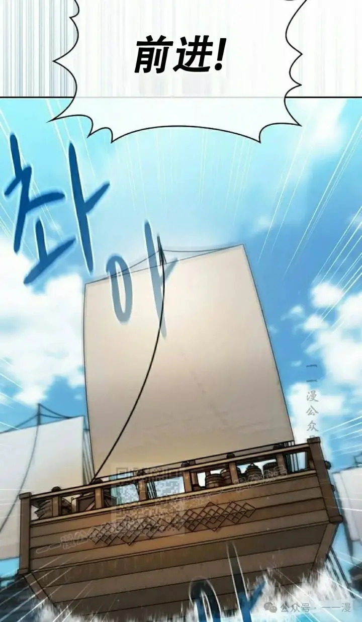 漫画《为智能文明生活而来》第89集第73张图