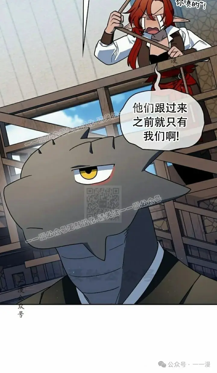 漫画《为智能文明生活而来》第89集第77张图