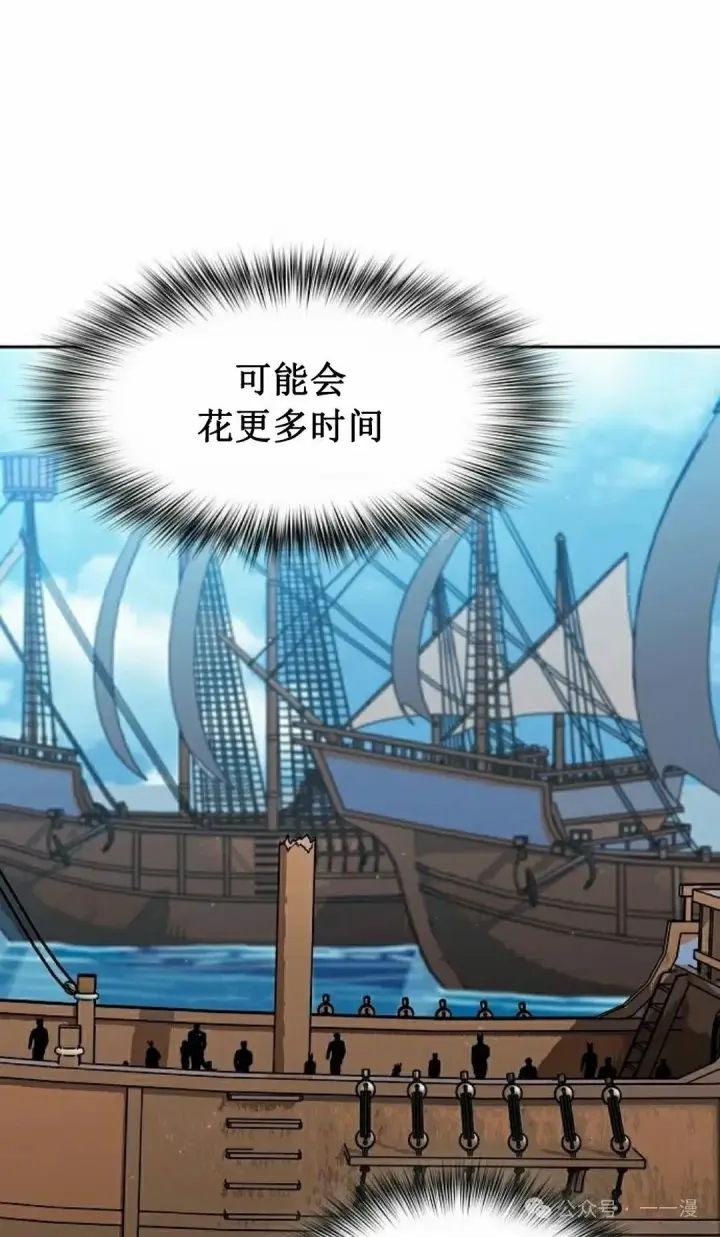 漫画《为智能文明生活而来》第89集第78张图