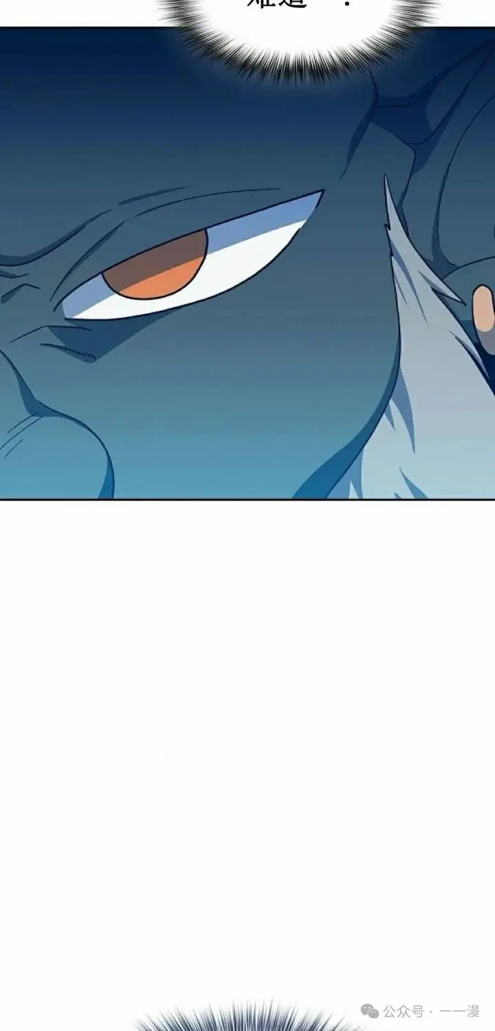 漫画《为智能文明生活而来》第89集第8张图