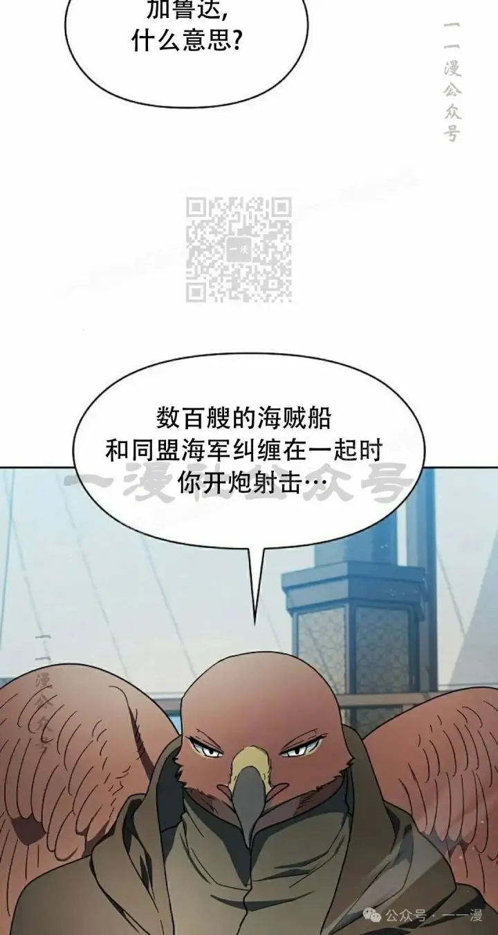 漫画《为智能文明生活而来》第89集第86张图
