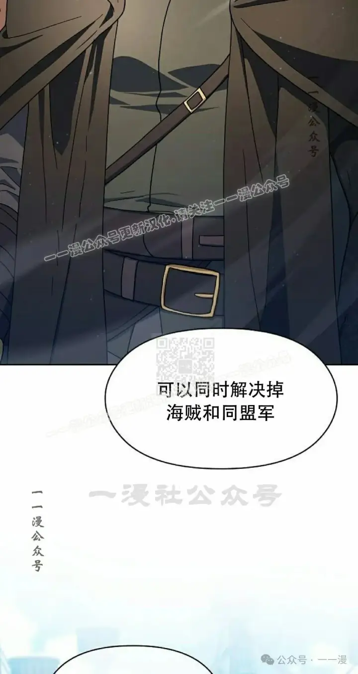 漫画《为智能文明生活而来》第89集第87张图