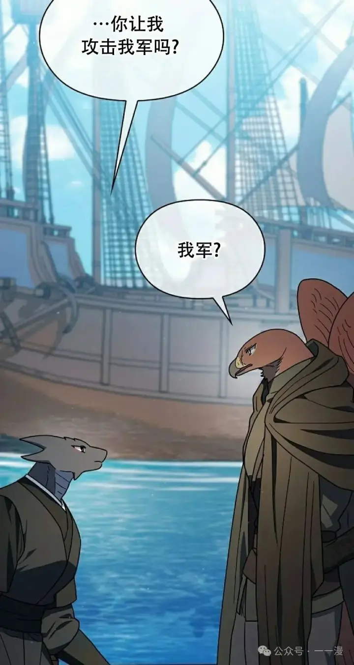 漫画《为智能文明生活而来》第89集第88张图