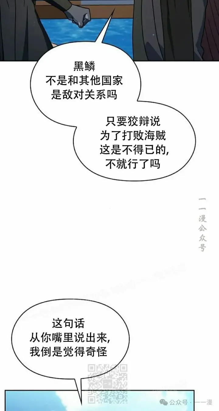 漫画《为智能文明生活而来》第89集第89张图
