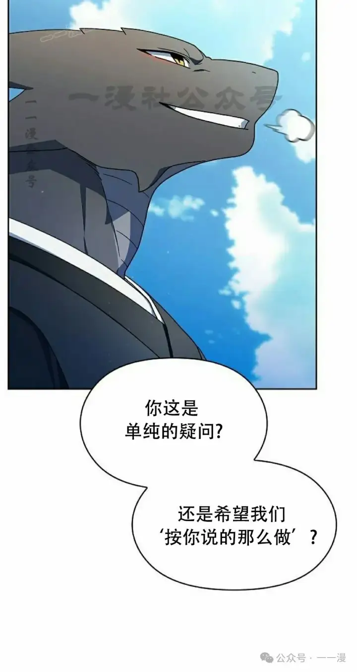 漫画《为智能文明生活而来》第89集第90张图
