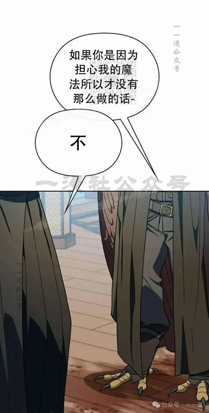 漫画《为智能文明生活而来》第89集第91张图
