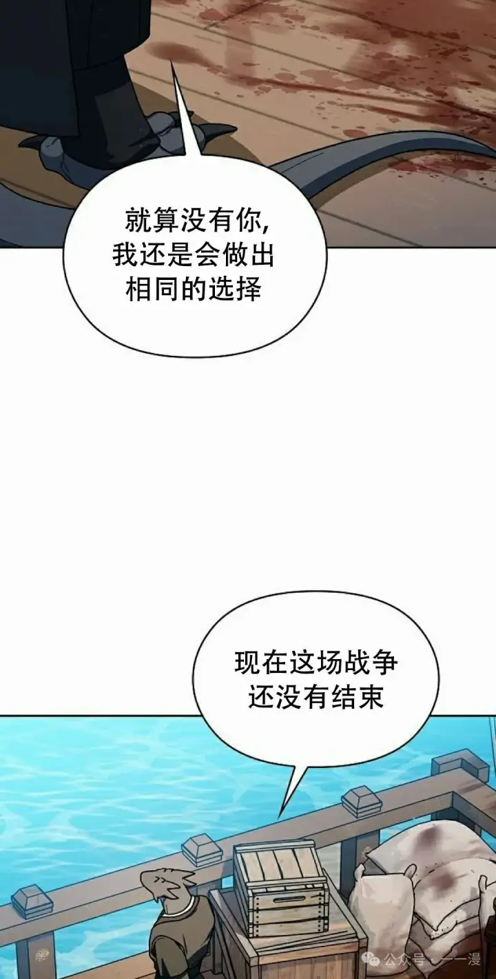 漫画《为智能文明生活而来》第89集第92张图