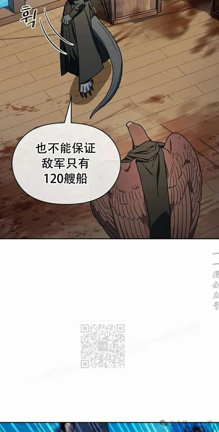 漫画《为智能文明生活而来》第89集第93张图