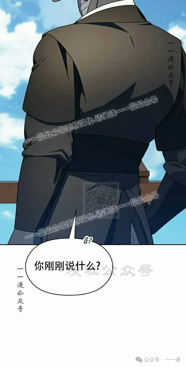 漫画《为智能文明生活而来》第89集第97张图