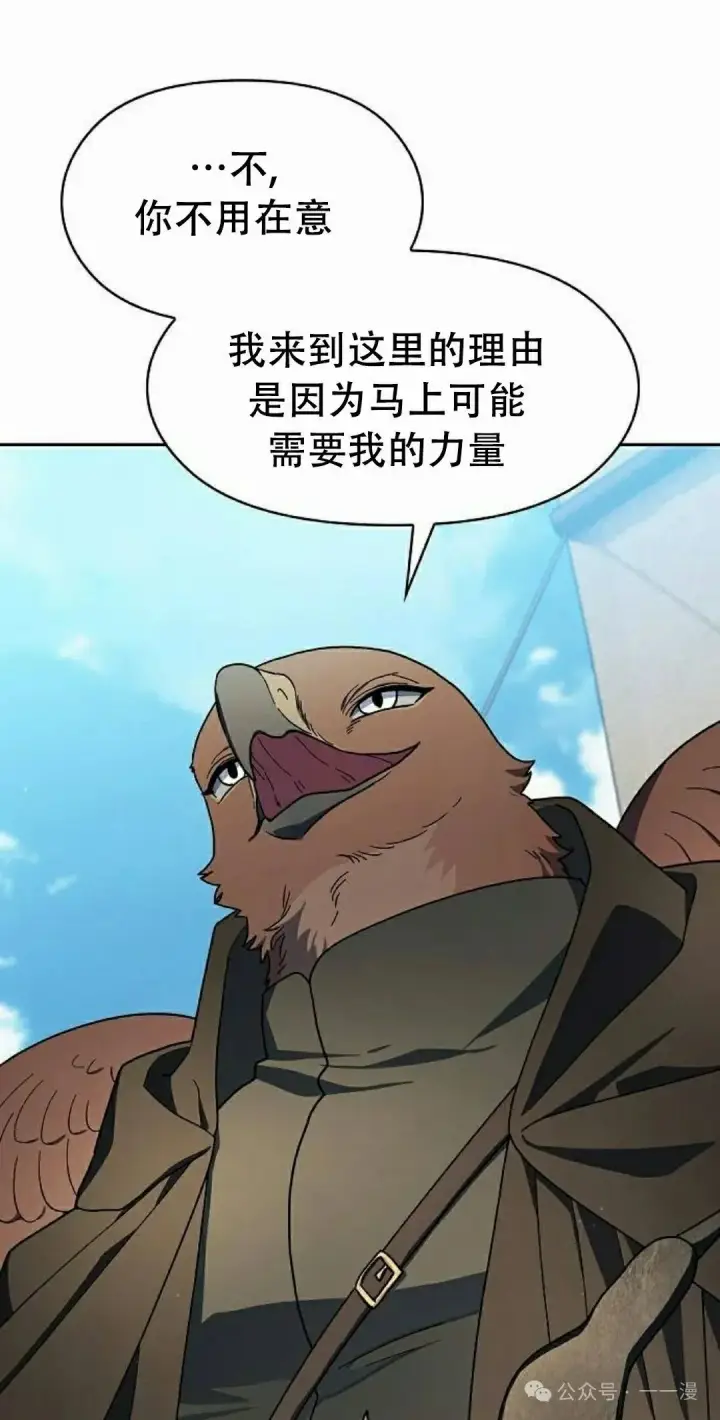 漫画《为智能文明生活而来》第89集第98张图