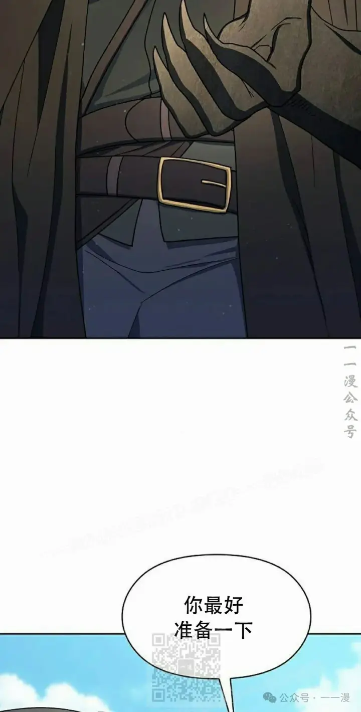 漫画《为智能文明生活而来》第89集第99张图