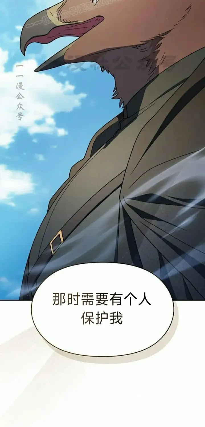 漫画《为智能文明生活而来》第90集第50张图