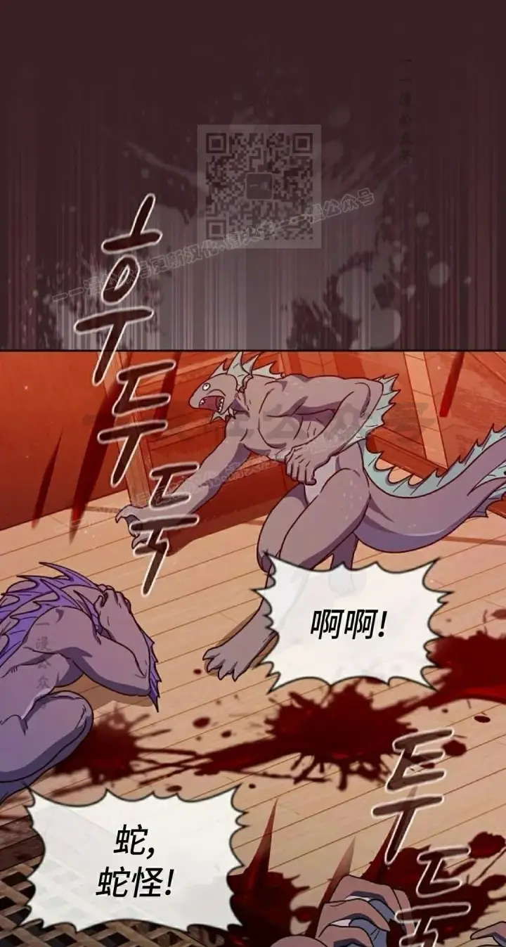 漫画《为智能文明生活而来》第91集第101张图