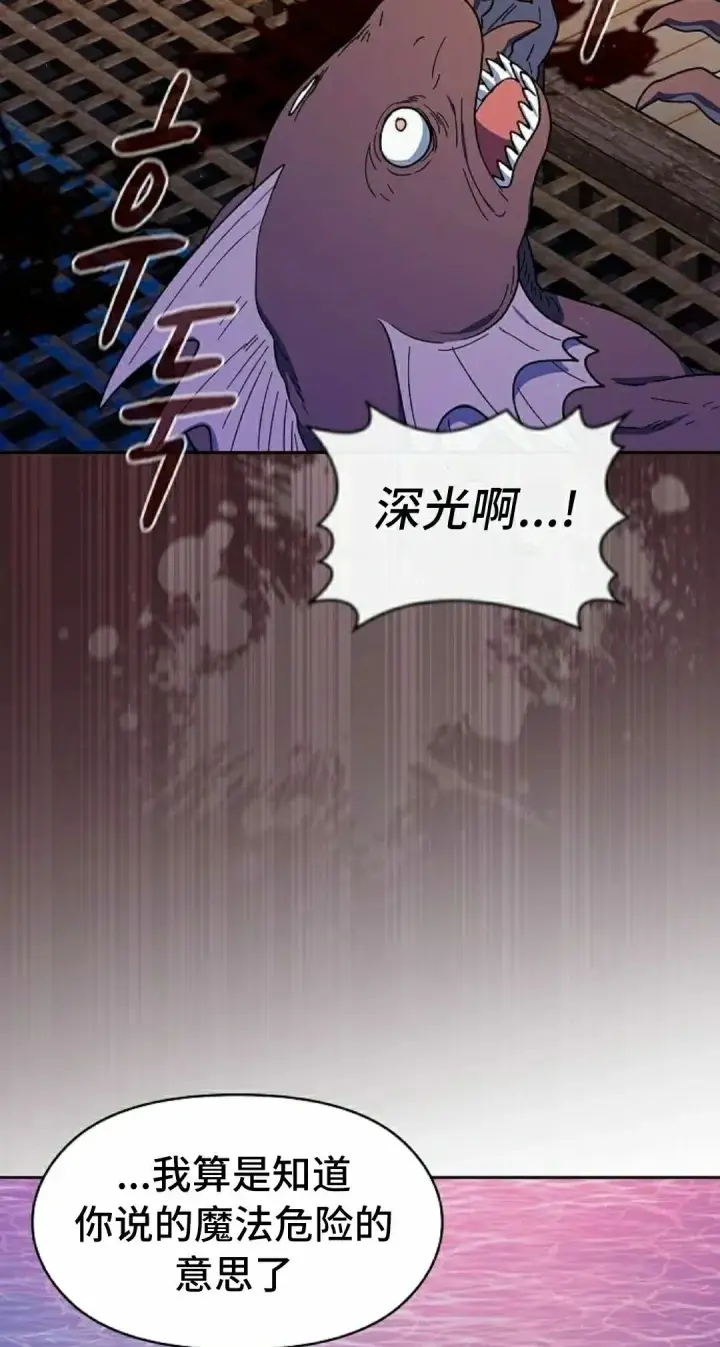 漫画《为智能文明生活而来》第91集第102张图