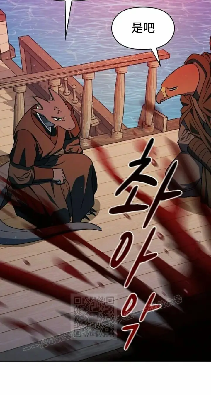 漫画《为智能文明生活而来》第91集第103张图