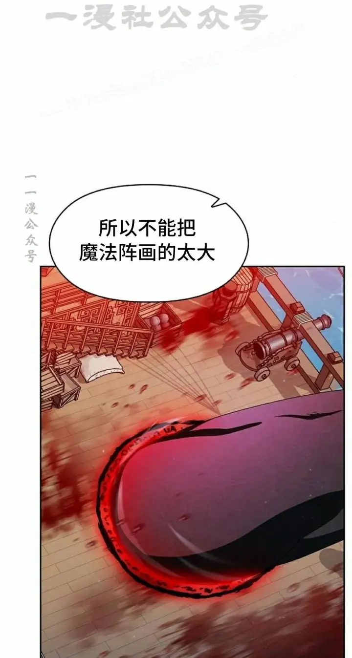漫画《为智能文明生活而来》第91集第104张图