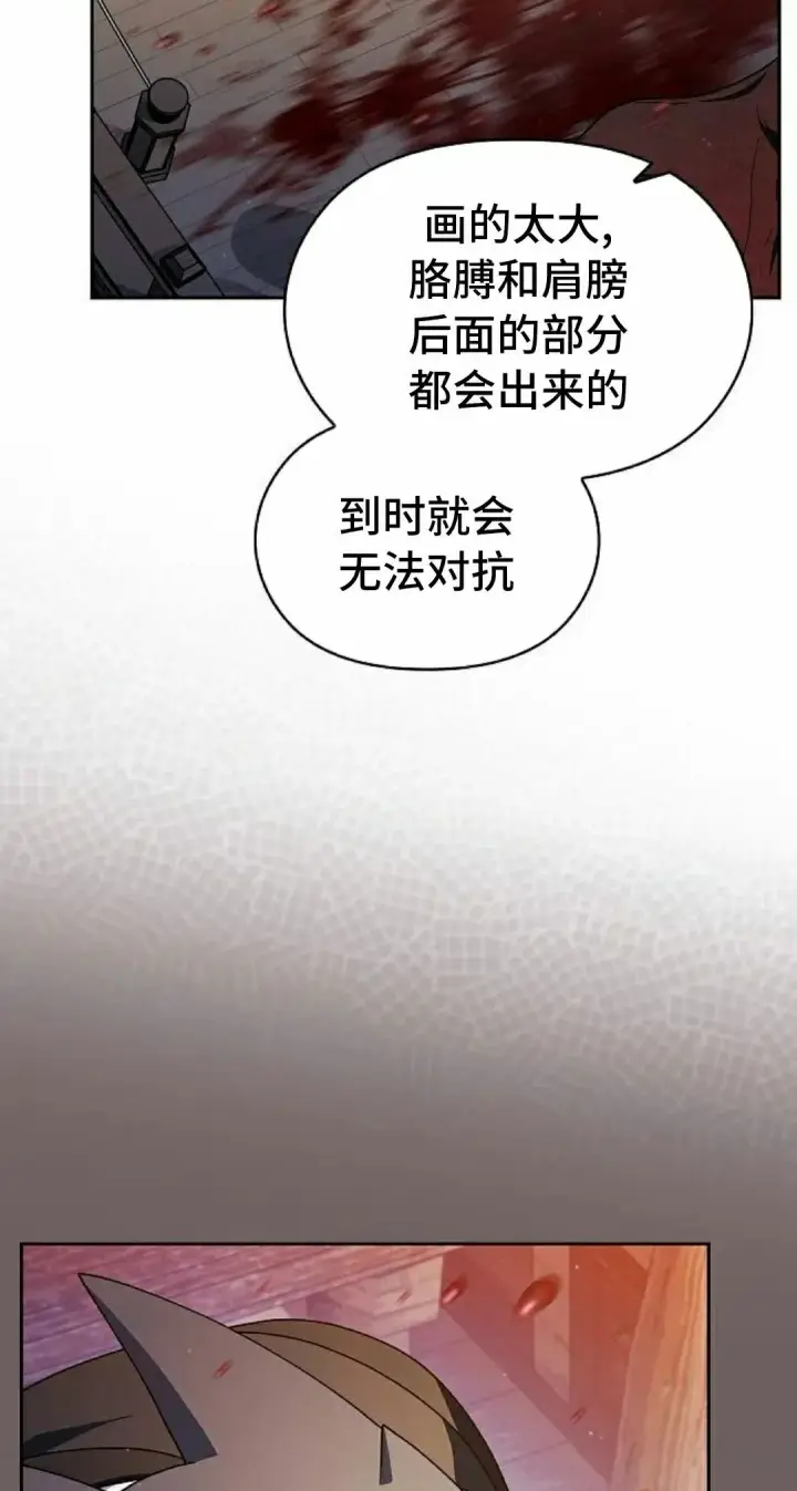 漫画《为智能文明生活而来》第91集第105张图