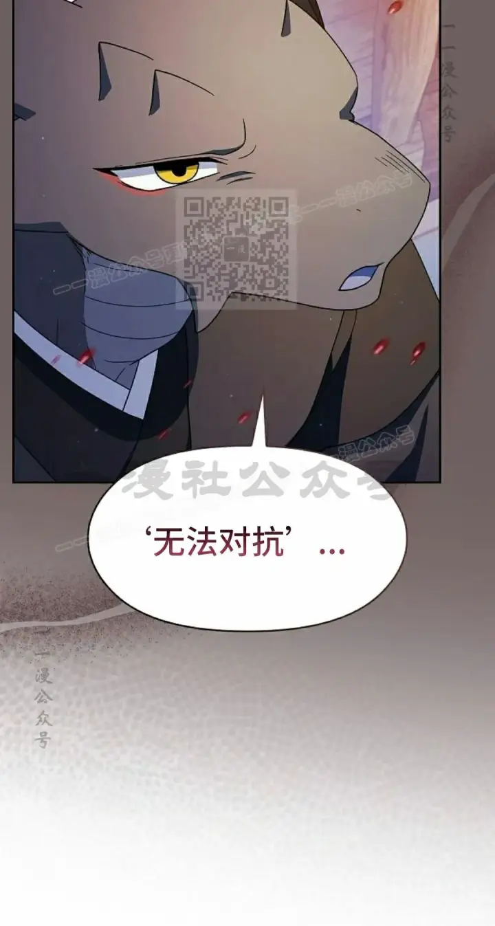 漫画《为智能文明生活而来》第91集第106张图
