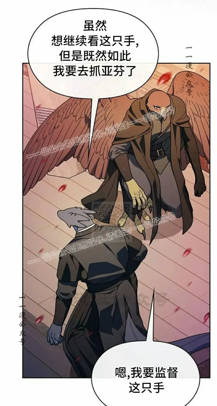 漫画《为智能文明生活而来》第91集第107张图