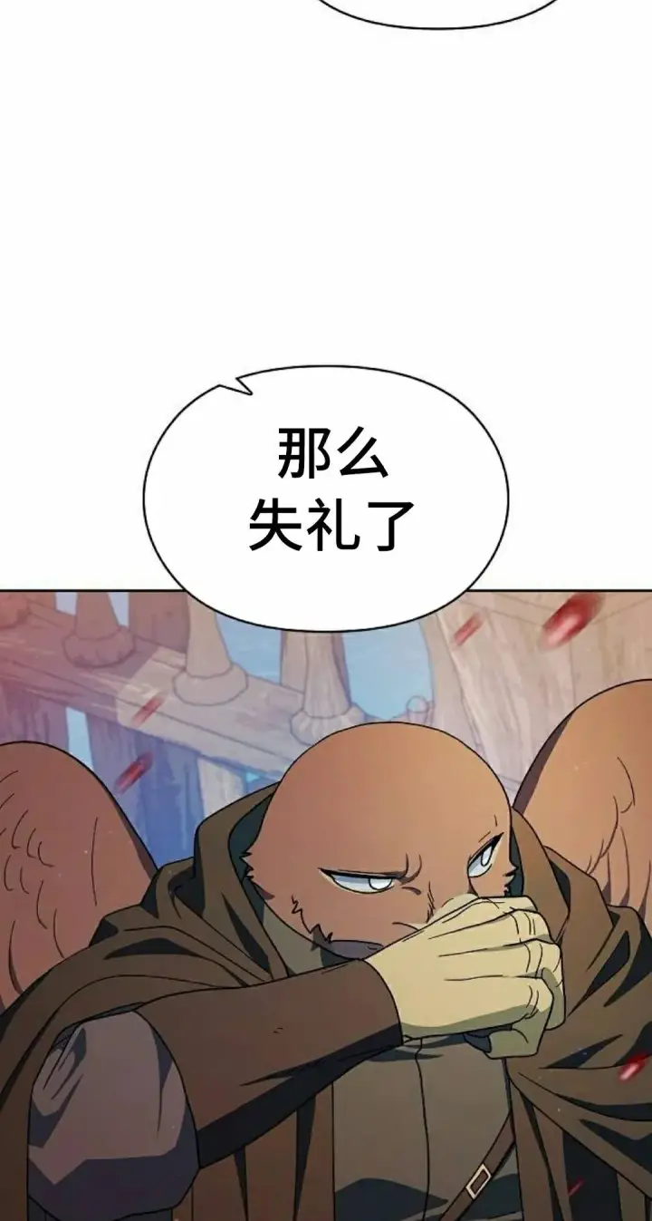 漫画《为智能文明生活而来》第91集第108张图
