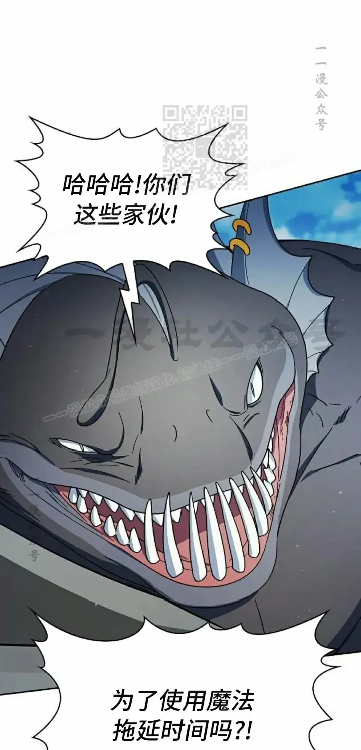 漫画《为智能文明生活而来》第91集第11张图