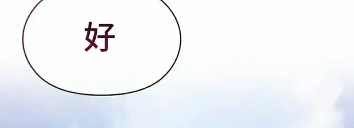 漫画《为智能文明生活而来》第91集第112张图