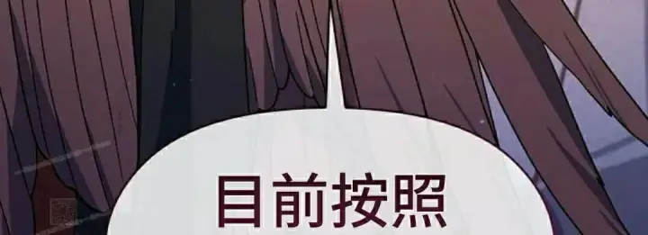 漫画《为智能文明生活而来》第91集第119张图
